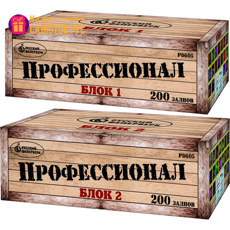 Профессионал русский. Салют профессионал. Фейерверк 400 залпов. Батарея салютов русский фейерверк профессионал р8605. РУССАЛЮТ лого.