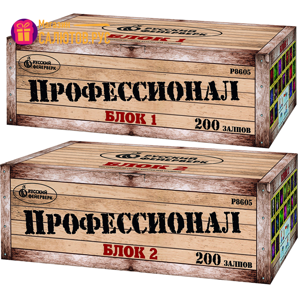 Доставка фейерверков. Салют профессионал. Фейерверк 400 залпов. Батарея салютов русский фейерверк профессионал р8605. РУССАЛЮТ лого.